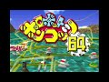 robot ponkottsu 64 nanatsu no umi no caramel nintendo 64 🇯🇵 1999 eye catch