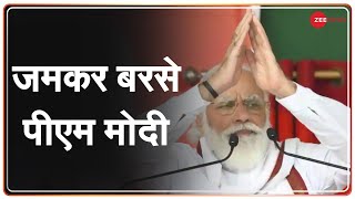 Bihar Assembly Election 2020: पटना रैली में भी जमकर बरसे पीएम मोदी | PM Modi Live | Patna Rally Live