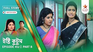 Full Story | Ishti Kutum | Episode 452 | Part B