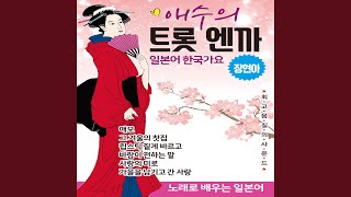 무정한 사람