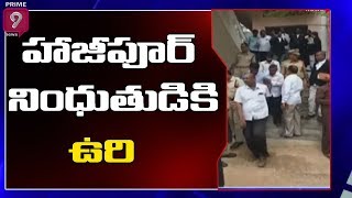 Fast Track Court: Hearing on Hajipur Srinivas Reddy Case, Verdict Likey Soon | Prime9 News