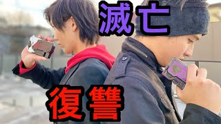 【仮面ライダーゼロワン】アークワンVS滅  復讐と滅亡... 「変身動画」