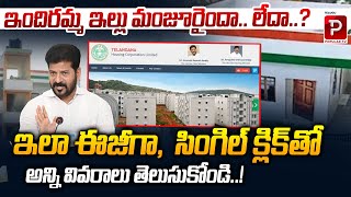 Indiramma Housing Scheme Latest News | CM Revanth Reddy | Telangana Govt | Telugu Popular TV