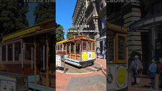 搭乘150年歷史的舊金山纜車San Francisco Cable Car！從震後重生到經典地標，快速帶你感受百年歷史交通工具之旅！