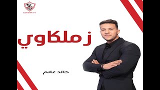 نهارك أبيض - حلقة الأحد مع (خالد غانم) 5/5/2024 - الحلقة الكاملة