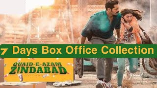 Quaid E Azam Zindabad Movie 7 Days Box Office Collection | Fahad Mustafa | Mahira Khan' | Infowood