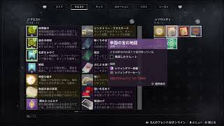 Destiny2　暁旦のシーズンに挑む！孤独な戦士！！