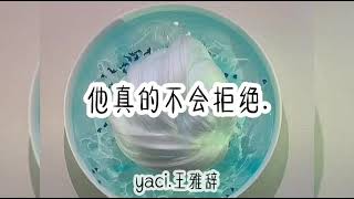 [雅辞] 丧气语录合集2.