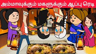 part-403 இனிமே நீங்க ரெண்டு பேரும் எங்க வழியில வரவே கூடாது😂#pasangatamilcartoon#annakkilivideo#neduv