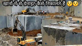 Indian Black Granite mines |Black Galaxy Granite mines | Granite quarry production |  Granite quarry