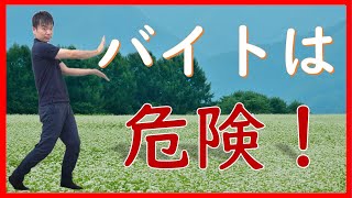 バイトは起業失敗につながる！？理学療法士/作業療法士 保険外リハビリ起業時に集中すべき課題