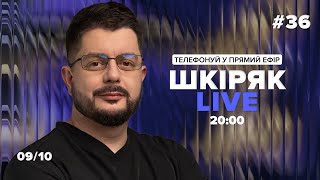 09\\10 Кавернома, Блокади, Кили в шиї, Кіфоз, Мануальна терапія Шкіряк LIVE №36