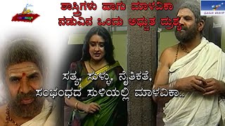 Best of Mayamruga Edition 3, Malavika ,Shastri