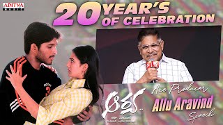 Ace Producer Allu Aravind Speech |Arya 20 Years Celebrations  |Allu Arjun |Sukumar |Devi Sri Prasad