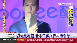 1005 酷比手機記者會（三立新聞）