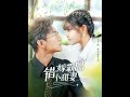 (COMPLETE VERSION) You Complete Me with English Subtitle YU LONG & YANG MEI MEI🙈🖤