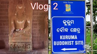 କୁରୁମ ବୌଦ୍ଧ ପିଠ, Kuruma a Buddhist site near Konark, Odia Vlog, #travelalone