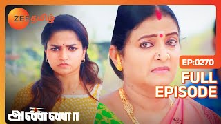 ஏலே முத்துப்பாண்டி நீ திருந்தவே மாட்டியா 🤦 | Anna | Latest Full Ep 270 | Zee Tamil