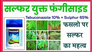 iku+swadheen+vidhut | ईकु + स्वाधीन का  | सोयाबीन | Excel vidhut| swadheen fungicide | सोयाबीन |