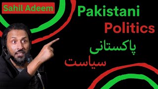 Pakistani Politics | پاکستانی سیاست | Sahil Adeem #islam #quran  #dawah #sahiladeem