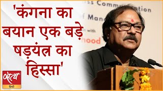 'Kangana’s statement is part of a larger conspiracy' । INDIA INDEPENDENCE । 2014 AZAADI