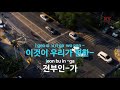 ky entertainment 더 늦기 전에 내일은 늦으리 ky.1787 ky karaoke