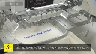 ULTRA FACTORY 刺繍ミシン「PR655」4 1