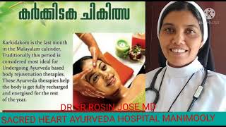 കർക്കിടക ചികിത്സ /Dr. Rosin Jose SH/SH ആയുർവേദ ഹോസ്പിറ്റൽ /മണിമൂളി