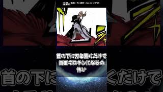 吉良イヅルの斬魄刀『侘助』がオサレすぎる