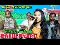 Babul Pyare । Hindi Cover Song । Singer - Aysha Begum । Folk Song । P Series Music । 2021