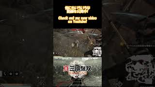 【真・三國無双オリジンズ】（Dynasty Warriors Origins）※ネタバレあり