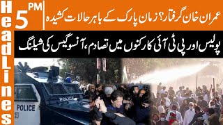 Imran Khan Arrested? | Worst  Situation Outside Zaman Park | News  Headlines 5 PM  | 14 Mar 23 | GNN