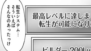 【異世界漫画】異世界に転生し、MAXレベルでのんびり生活を始めた俺は、やがて伝説の英雄となる。【最新章】【マンガ動画】