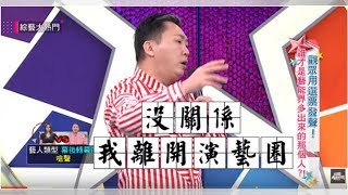 「明顯倚老賣老」被爆錄影前3罪狀！　趙正平真的走心：我離開演藝圈