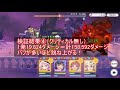 【プリコネr】ハロウィンキョウカの性能徹底検証【princess connect re dive】