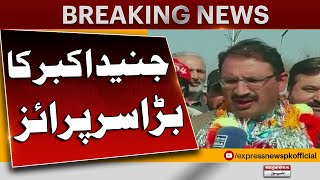 PTI's Junaid Akbar Gear Up Against Govt | Swabi Jalsa | Pakistan News | Breaking News