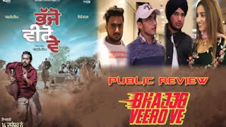 Bhajjo Veero Ve | Public Movie Review | Amberdeep Singh, Simi Chahal | Punjabi Mania