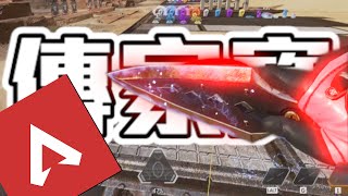 當惡靈玩家得到了他的傳家寶... WHEN WRAITH MAIN GOT HIS FIRST 𝕂𝕌𝔸ℕ𝕀... Apex Legends S10