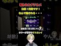 【呪われたデジカメ】なんで騙される・・・ 呪われたデジカメ ホラー リトルレイ ゲーム実況 curseddigicam