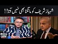 Shahbaz Sharif ko Mangna bi nahi ata | Black & White | SAMAA TV | 25th November 2022