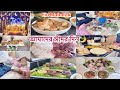 Eid Day Vlog 2026 🌙  | Full Day Eid Celebration Vlog 2026 🌙❤️#eidmubarak #viral #trending #fyp 