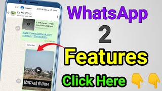 WhatsApp 2 Amazing New Features || WhatsApp New Features 2025 || Video Speed New Feature || WhatsApp