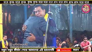 মহা রাশ লীলায় ভক্তবৃন্দদের কাঁদালেন | শ্রী প্রদীপ চক্রবর্তী | তত্ব দর্শী (পর্ব 04)Radha rani tv2022