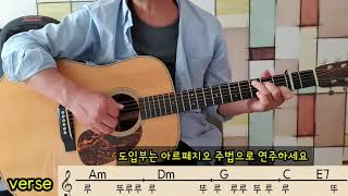 #옛 시인의 노래-한경애- (Am 2 fret capo)