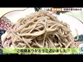 ▶︎【蕎麦】農家さんに蕎麦収穫を教わる（後編）