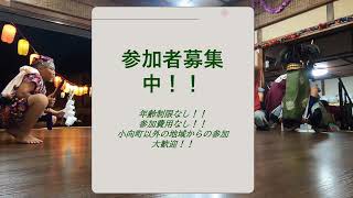 令和6年度夏の祭礼に向けた練習を開始します！！