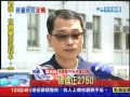 20130824中天新聞　移審大逆轉！　何、范、徐　串證之虞全收押