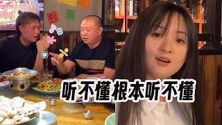 南方的語言也太難懂了，誰能告訴我他們說的是啥？#搞笑 #vlog