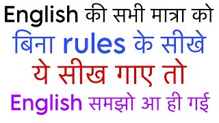 अग्रेंजी पढ़ना सीखे/english padhna sikhe /how to learn English class 2 कोचिंग फोन नंबर 8447650014