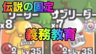 【城ドラ】何度も言う義務教育だから早く育てよう【ニコ彼】